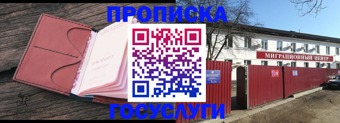 регистрация в Абакане