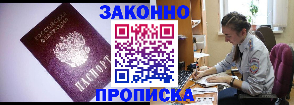 временная регистрация госуслуги в Абакане